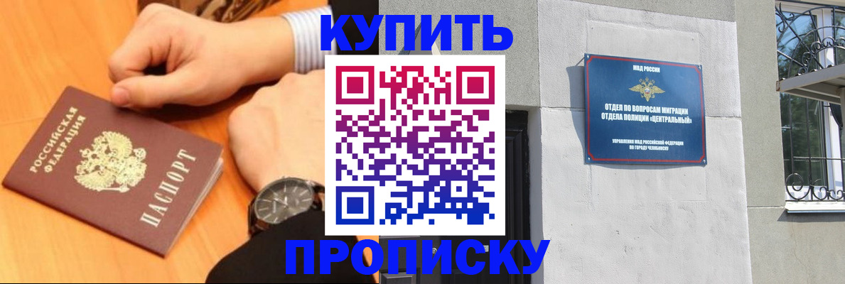 временная регистрация поиск в Канске